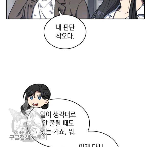 도굴왕 205화 95