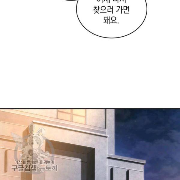 도굴왕 205화 96