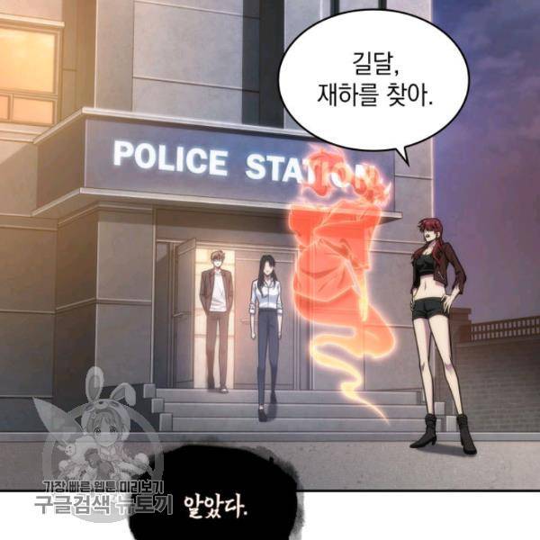 도굴왕 205화 97