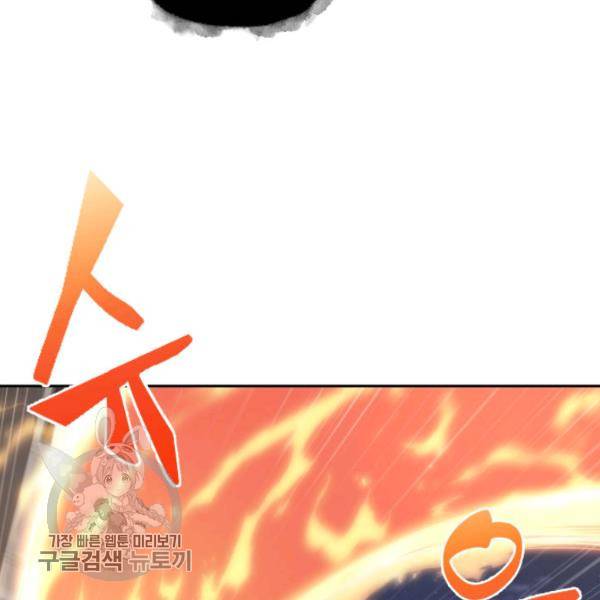 도굴왕 205화 98