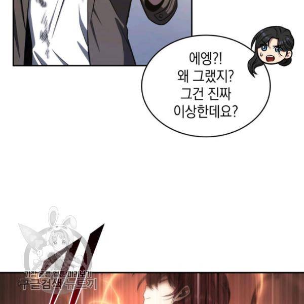 도굴왕 205화 103