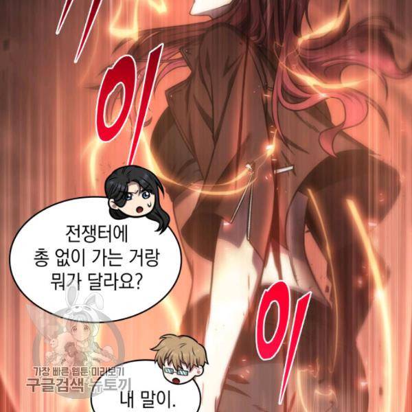 도굴왕 205화 104