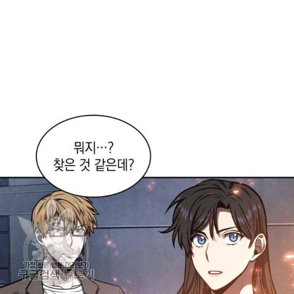 도굴왕 205화 107