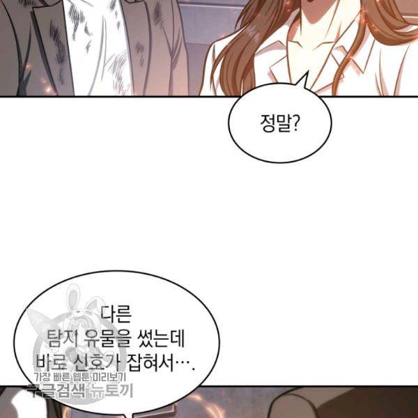도굴왕 205화 108