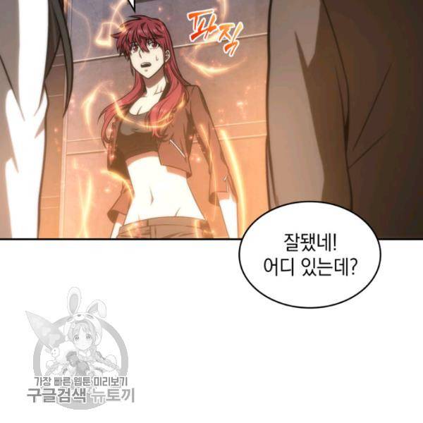 도굴왕 205화 109