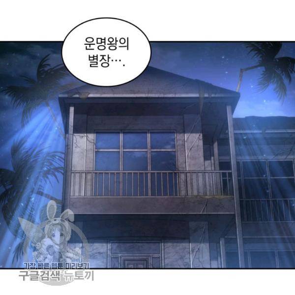 도굴왕 205화 110