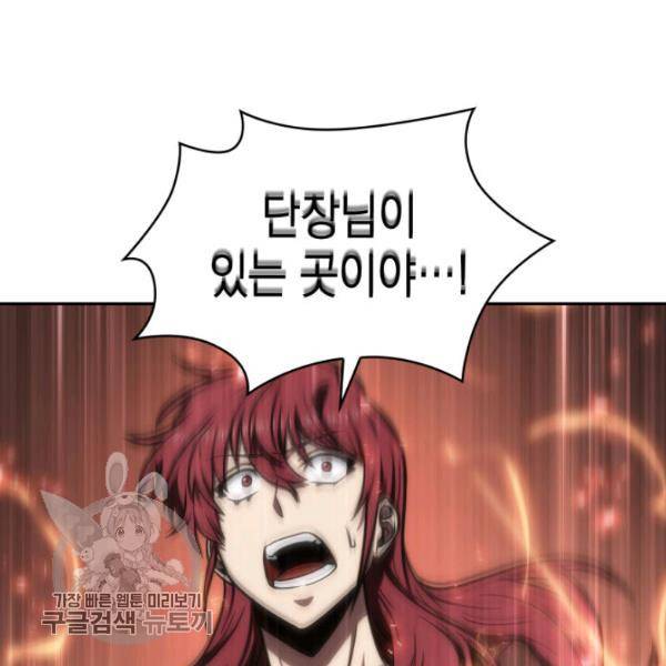 도굴왕 205화 111