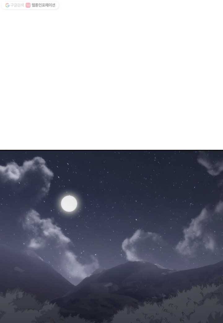 묵향 디 오리진 27화 1