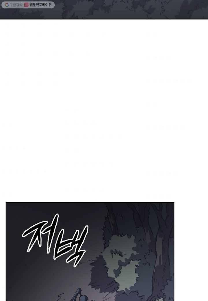 묵향 디 오리진 27화 2