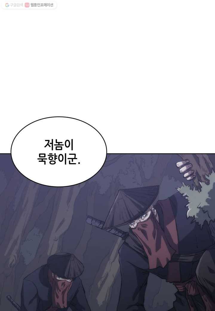 묵향 디 오리진 27화 5