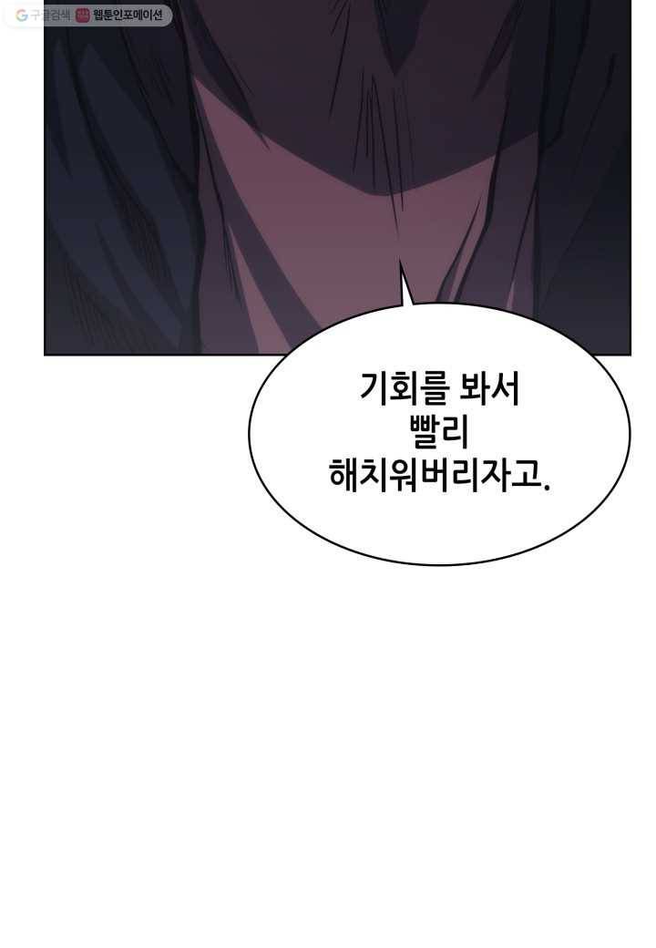 묵향 디 오리진 27화 7