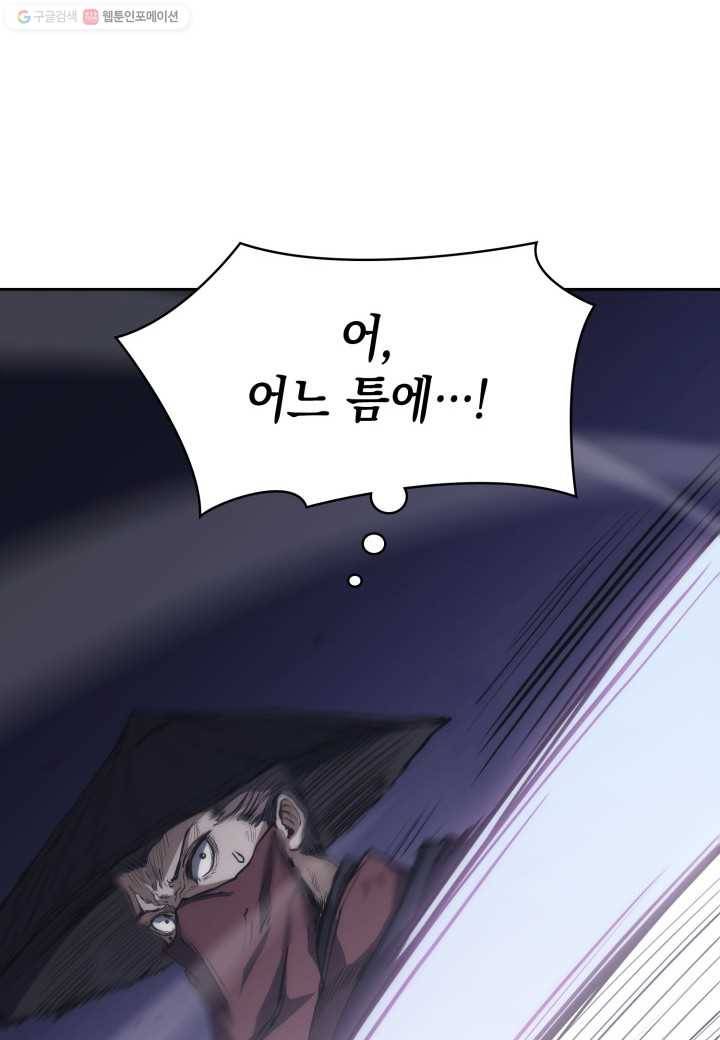 묵향 디 오리진 27화 11