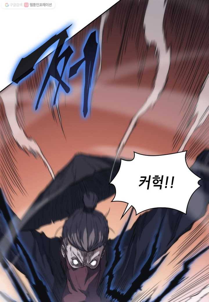 묵향 디 오리진 27화 13