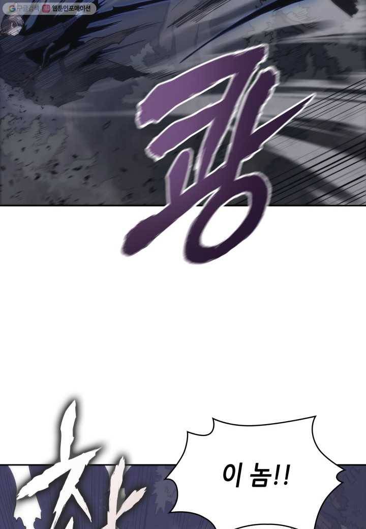 묵향 디 오리진 27화 15