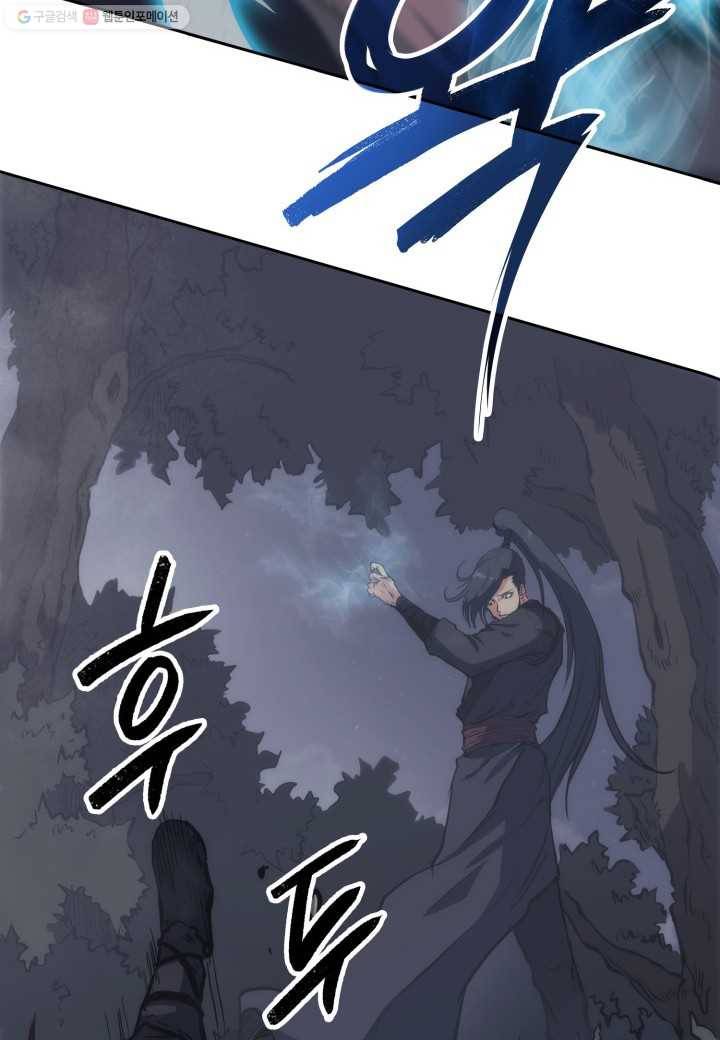 묵향 디 오리진 27화 20