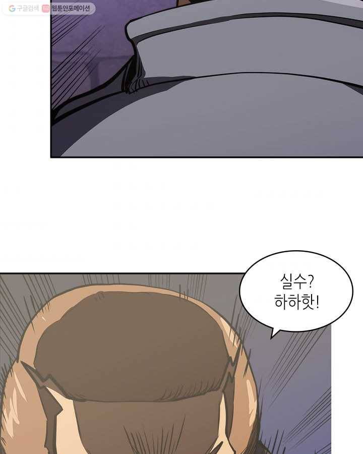 이차원 용병 시즌4 52화 2