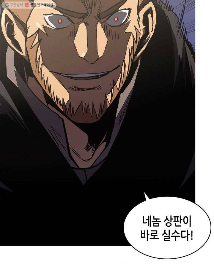 이차원 용병 시즌4 52화 3