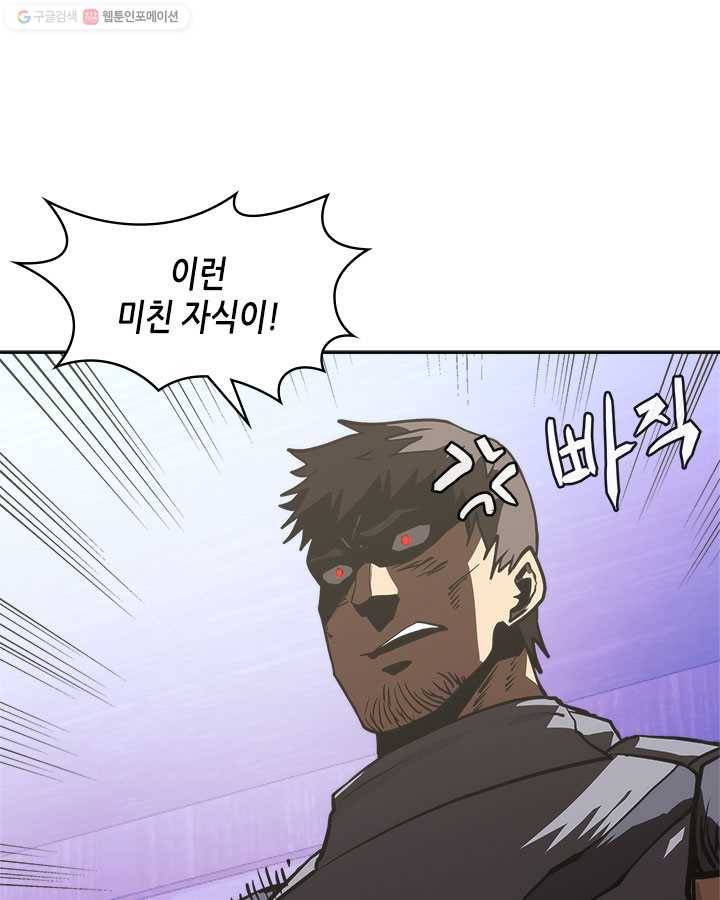 이차원 용병 시즌4 52화 4