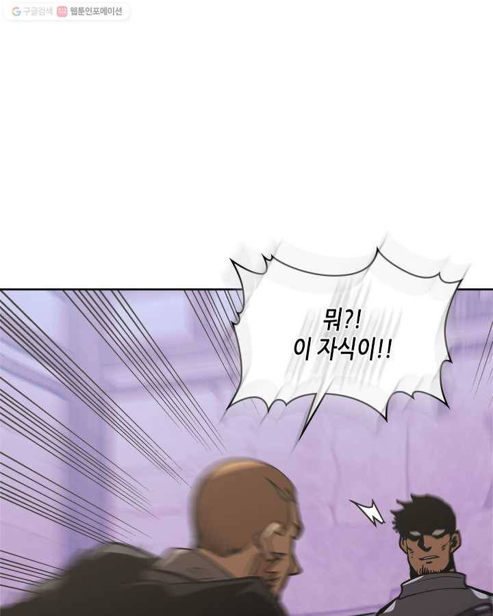 이차원 용병 시즌4 52화 6