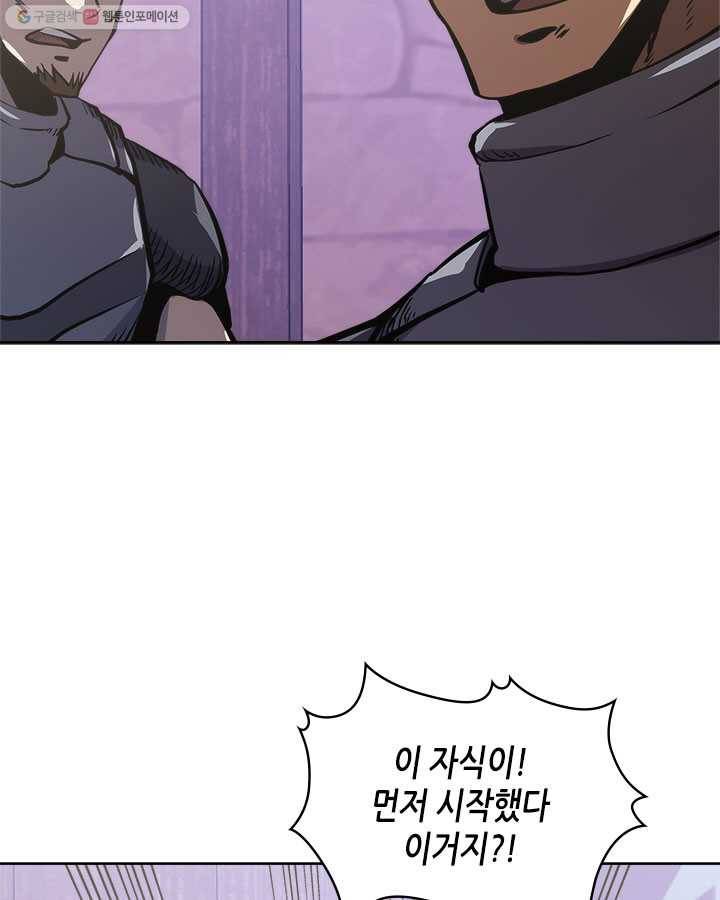 이차원 용병 시즌4 52화 15