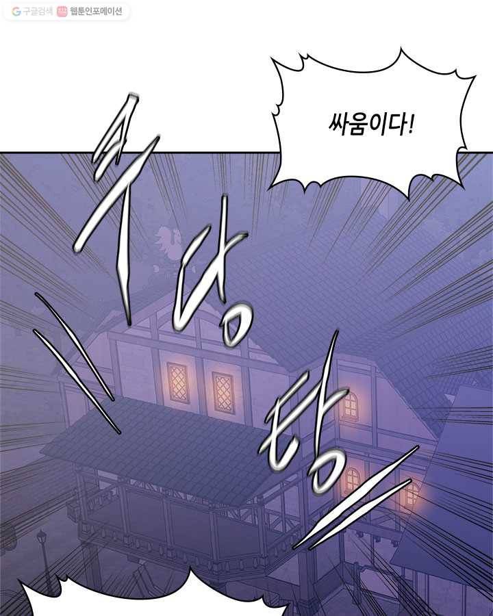 이차원 용병 시즌4 52화 18