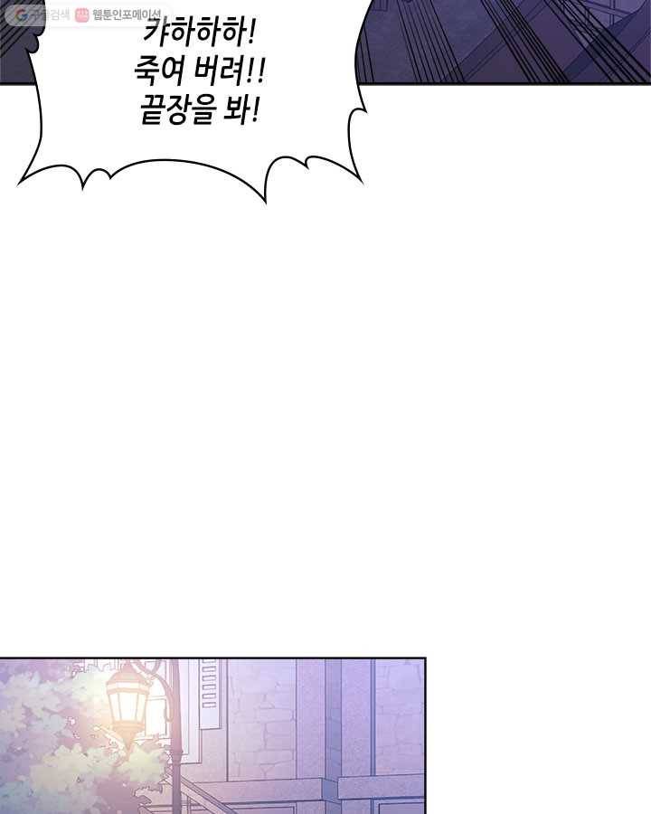 이차원 용병 시즌4 52화 19