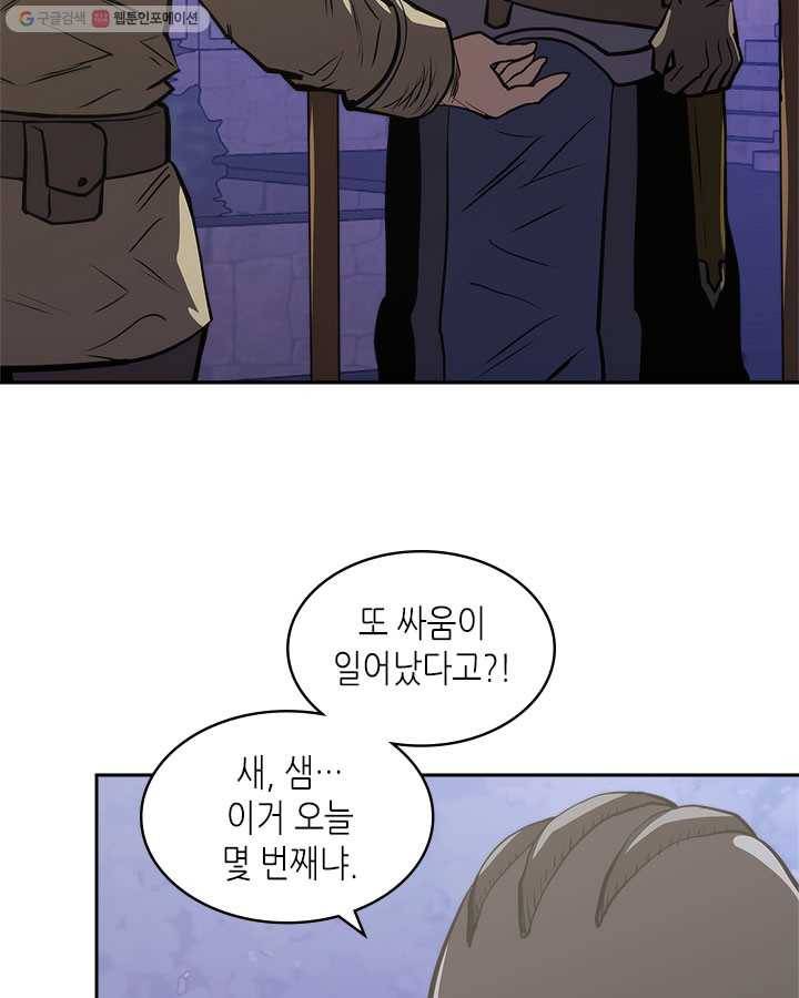 이차원 용병 시즌4 52화 21