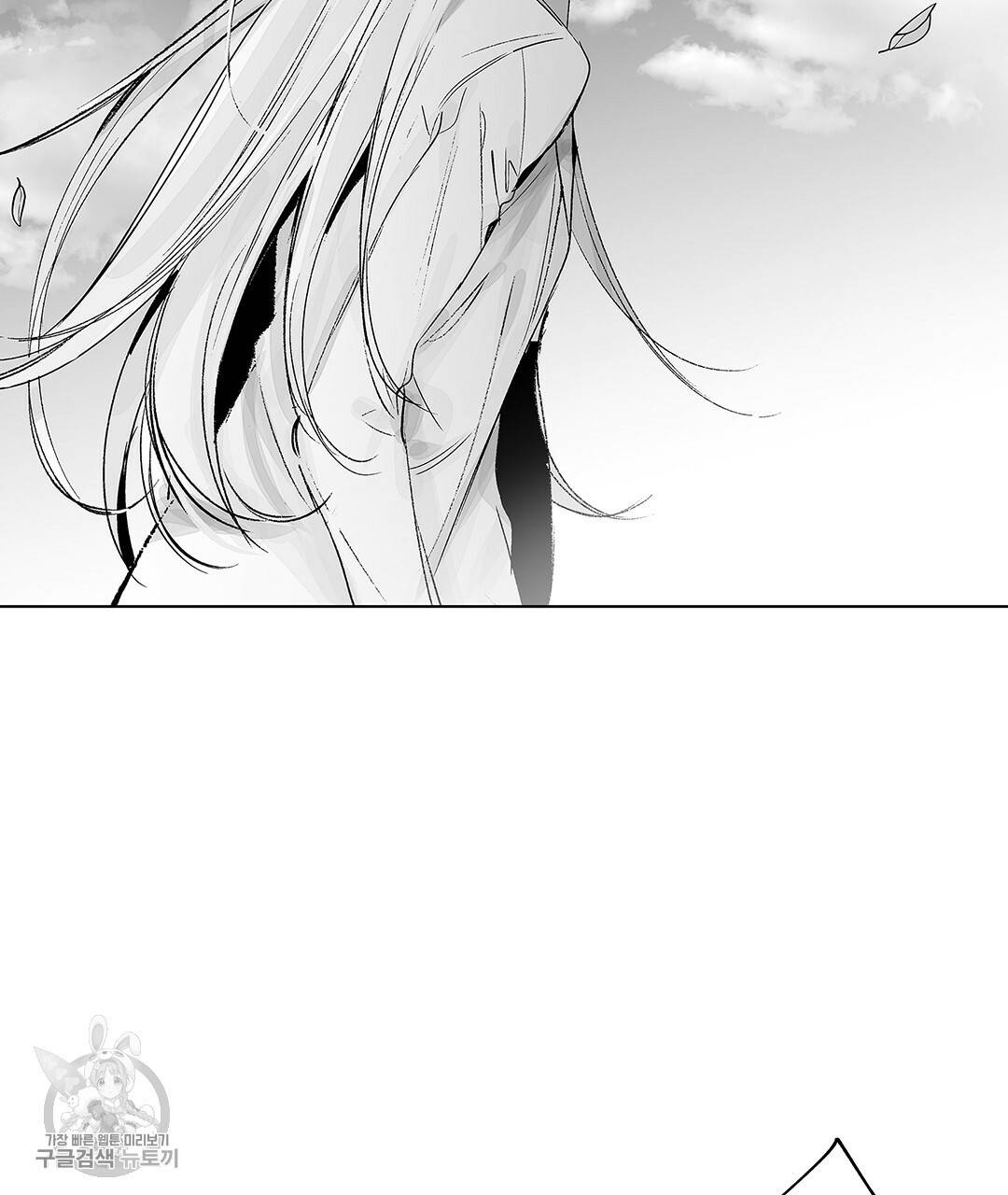 라디오 스톰 56화 8