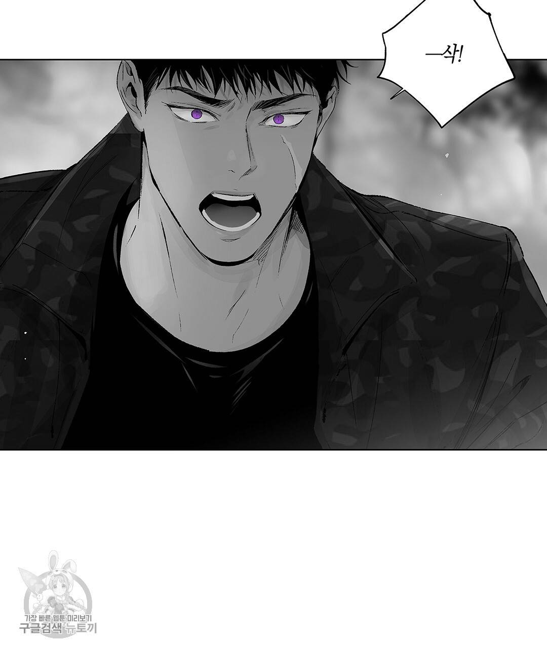 라디오 스톰 56화 9