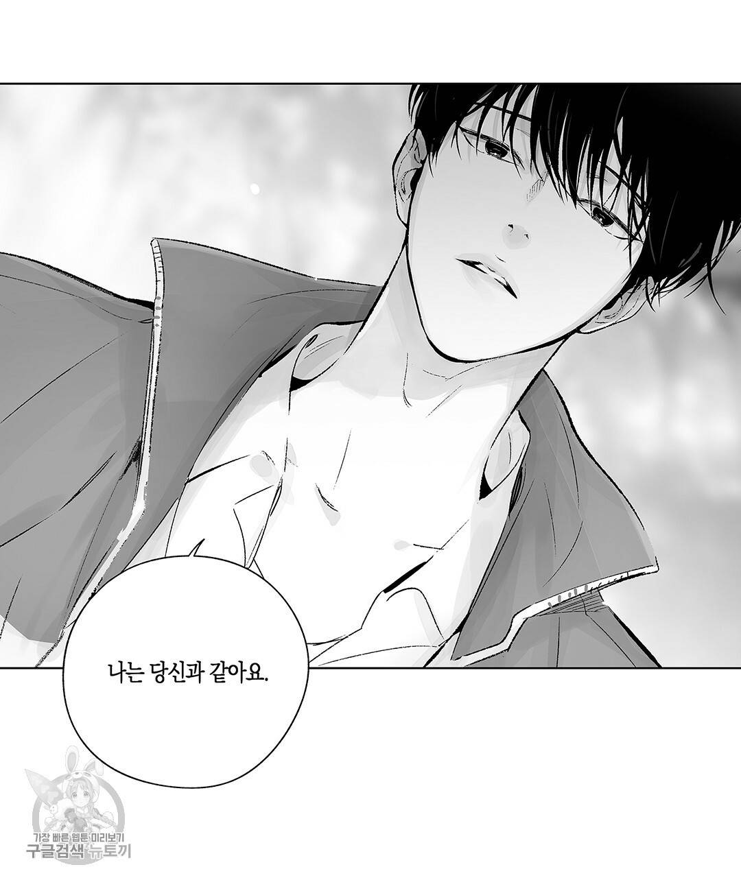 라디오 스톰 56화 11