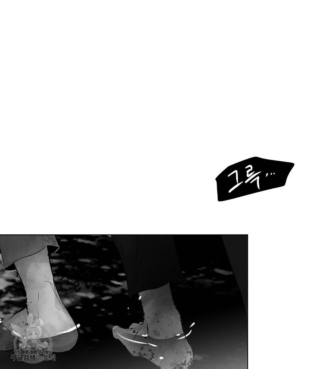 라디오 스톰 56화 12