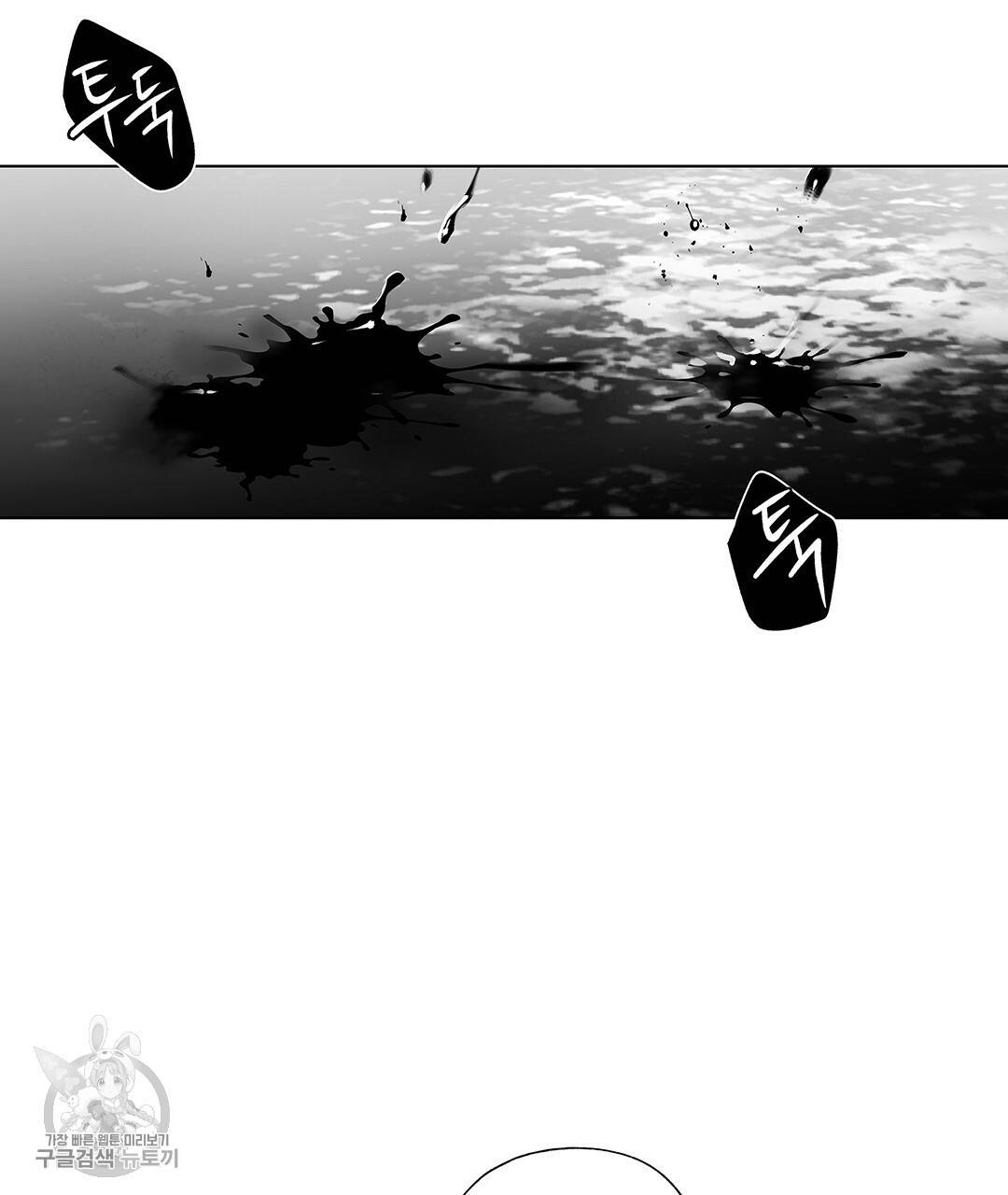 라디오 스톰 56화 14