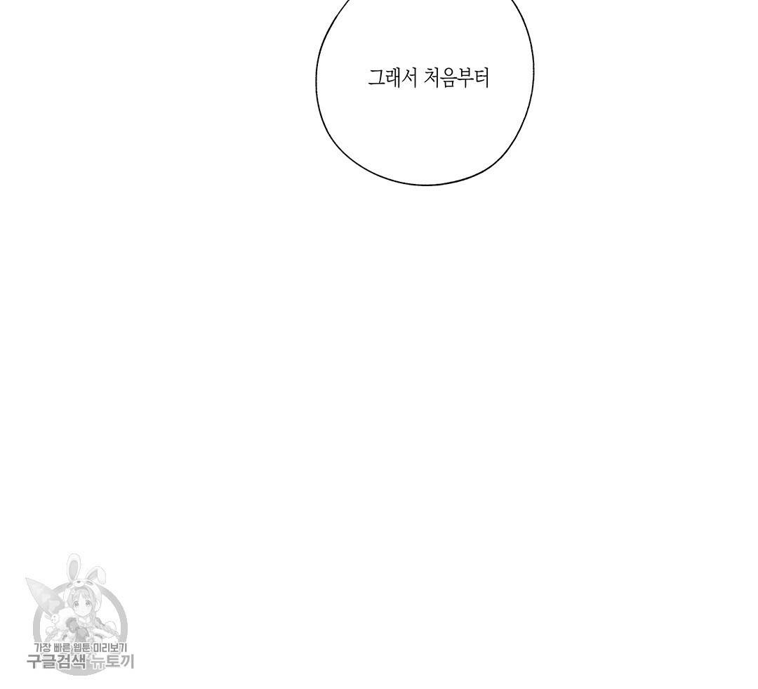 라디오 스톰 56화 15