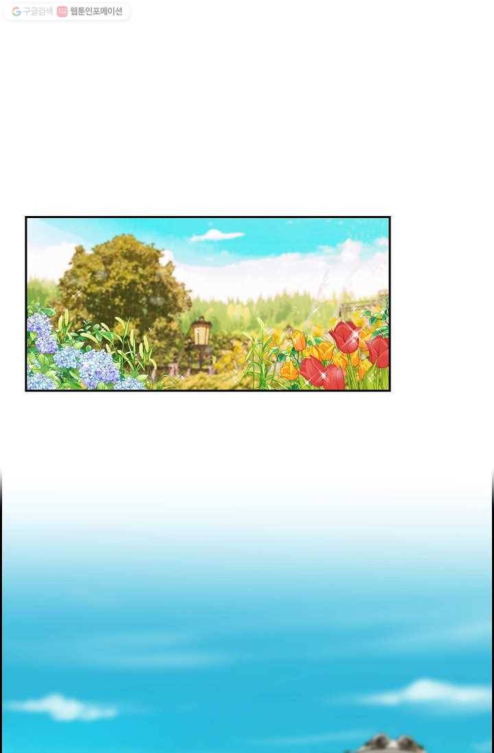 폐하의 무릎 위 78화 1
