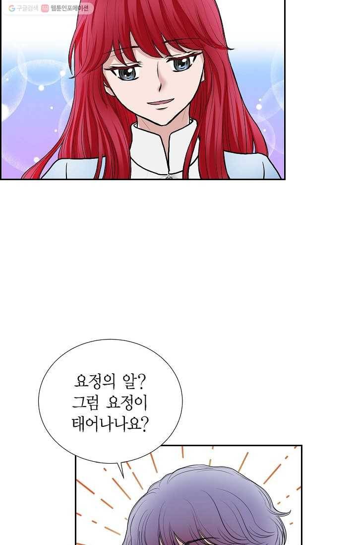 폐하의 무릎 위 78화 6