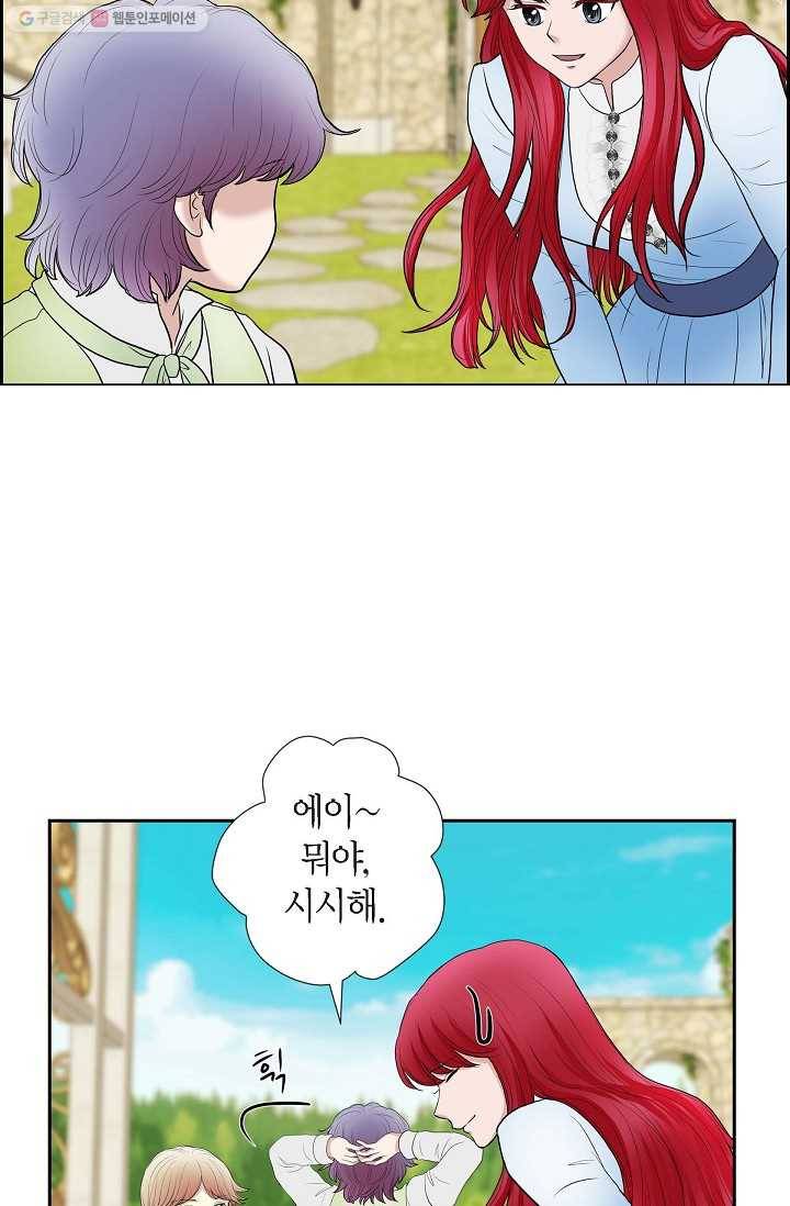 폐하의 무릎 위 78화 8