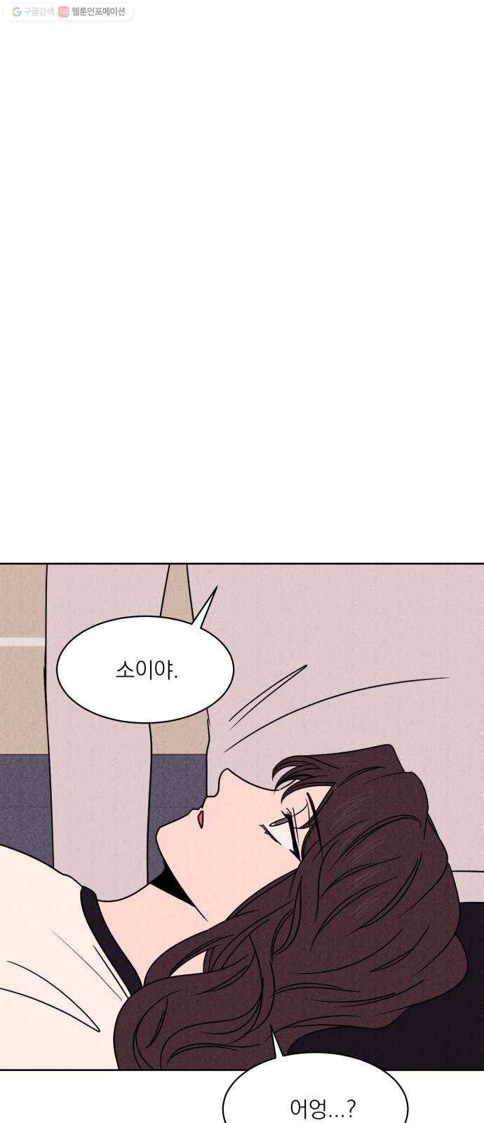 꽃 피우는 남자 11화 1