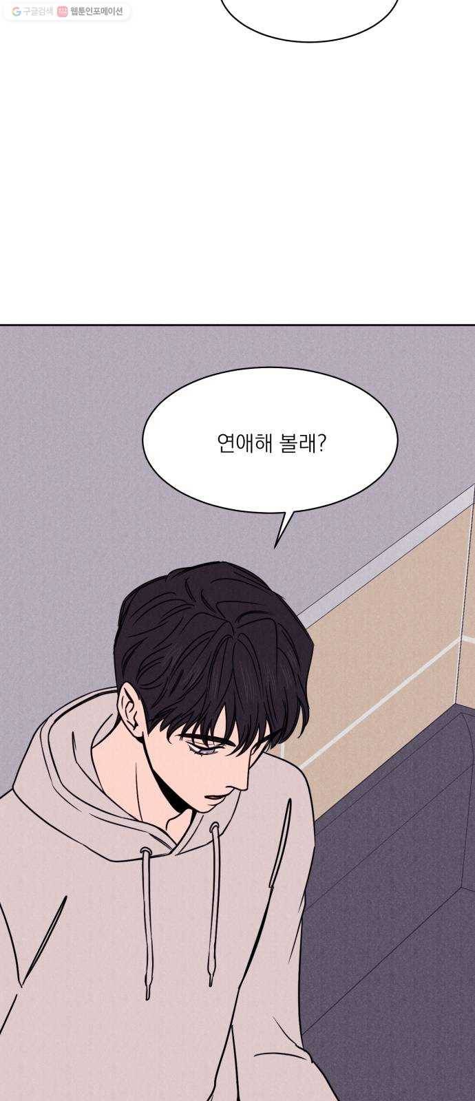 꽃 피우는 남자 11화 2