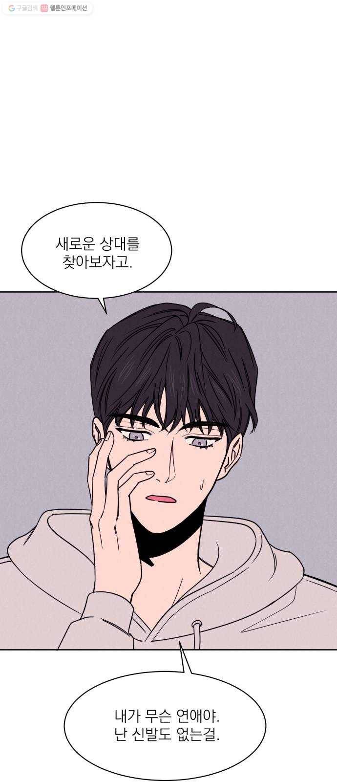 꽃 피우는 남자 11화 7