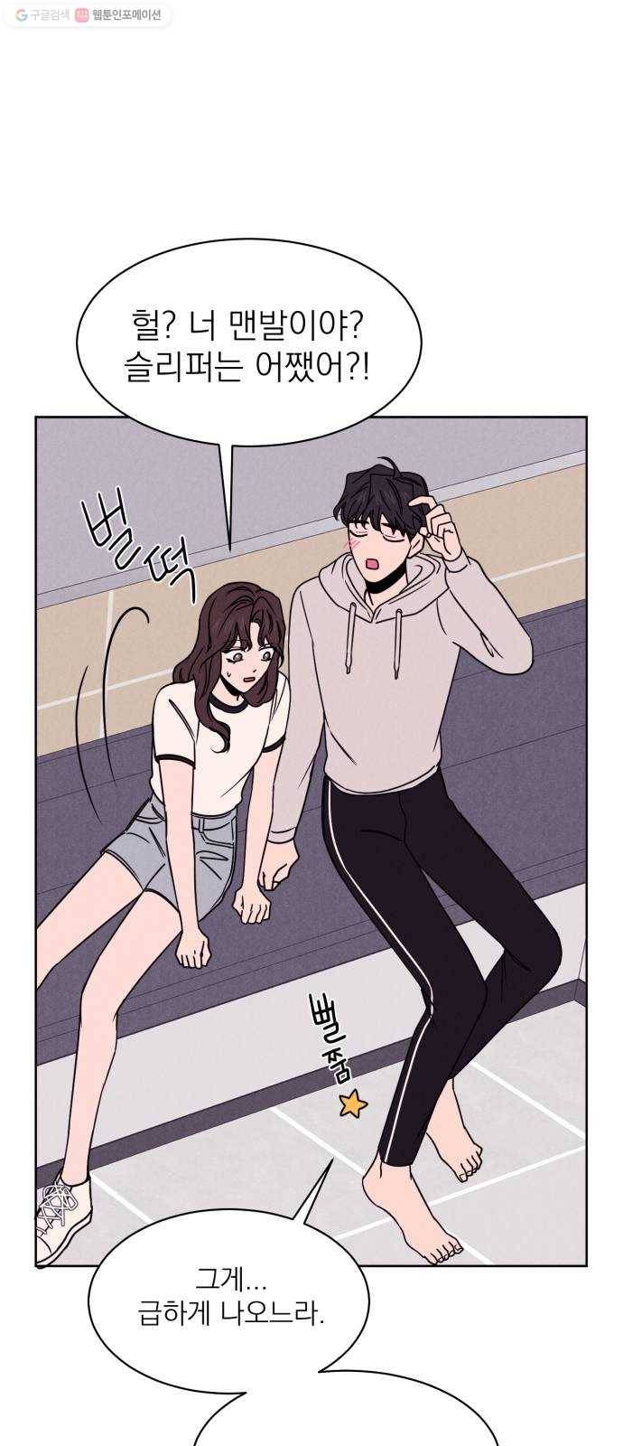 꽃 피우는 남자 11화 8