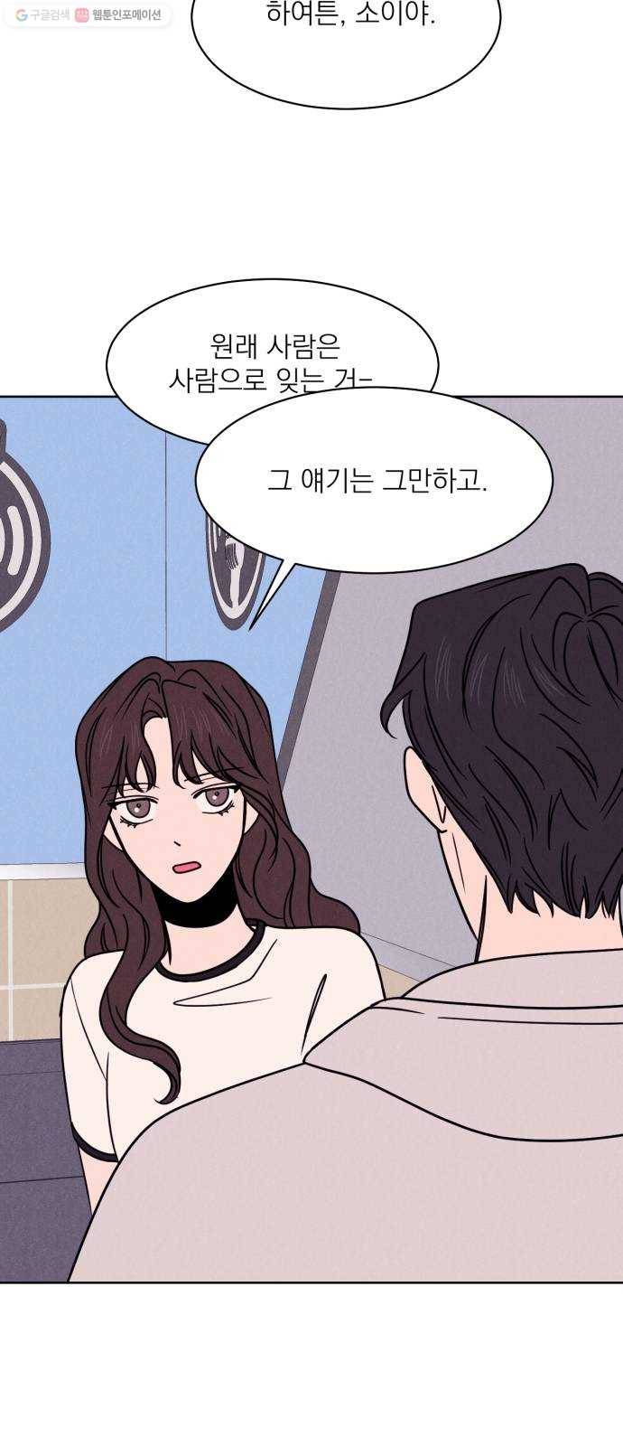 꽃 피우는 남자 11화 9