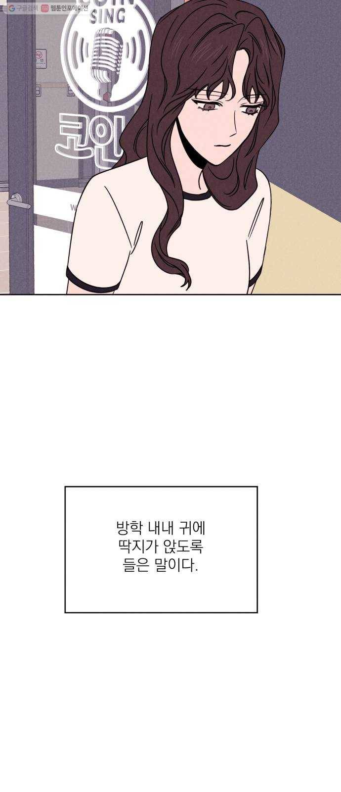 꽃 피우는 남자 11화 13