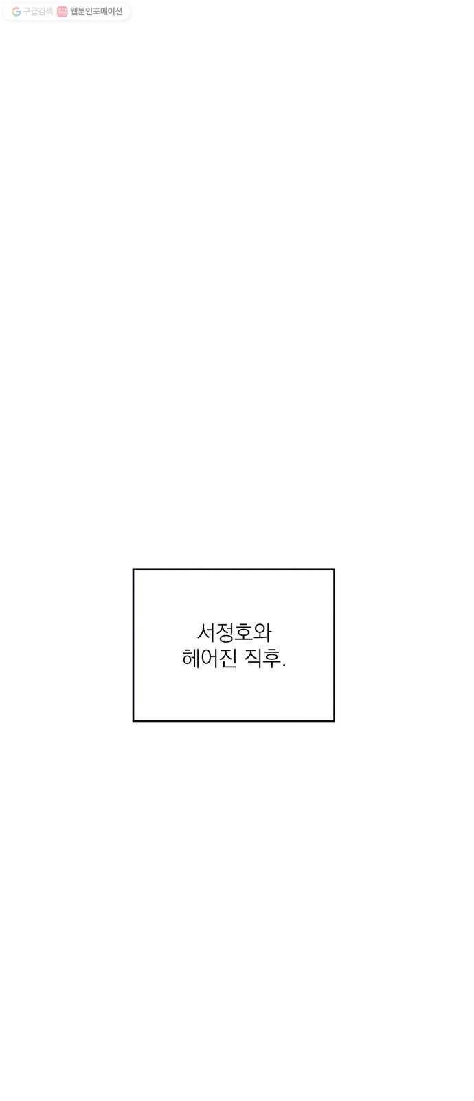 꽃 피우는 남자 11화 14