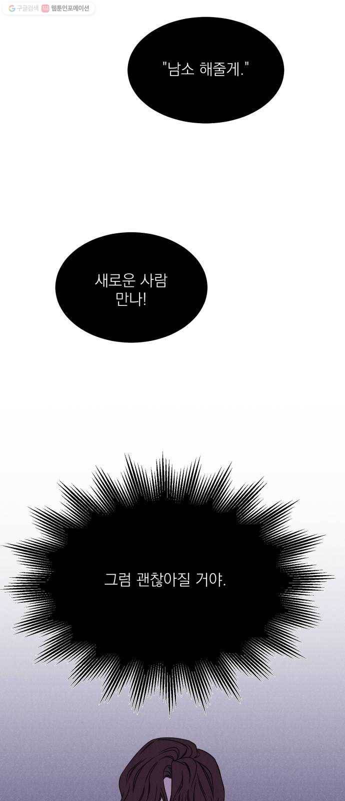 꽃 피우는 남자 11화 15