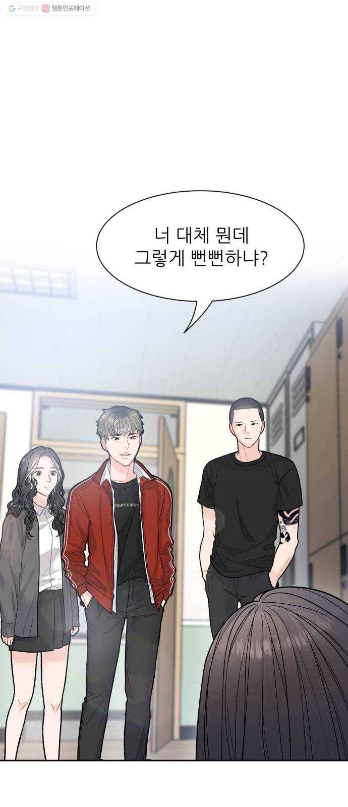 방과후 선녀 15화 1