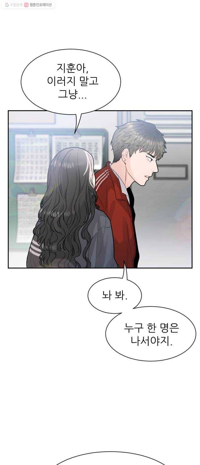 방과후 선녀 15화 2