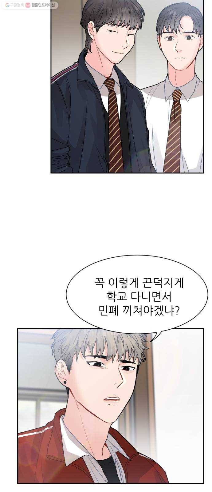 방과후 선녀 15화 4