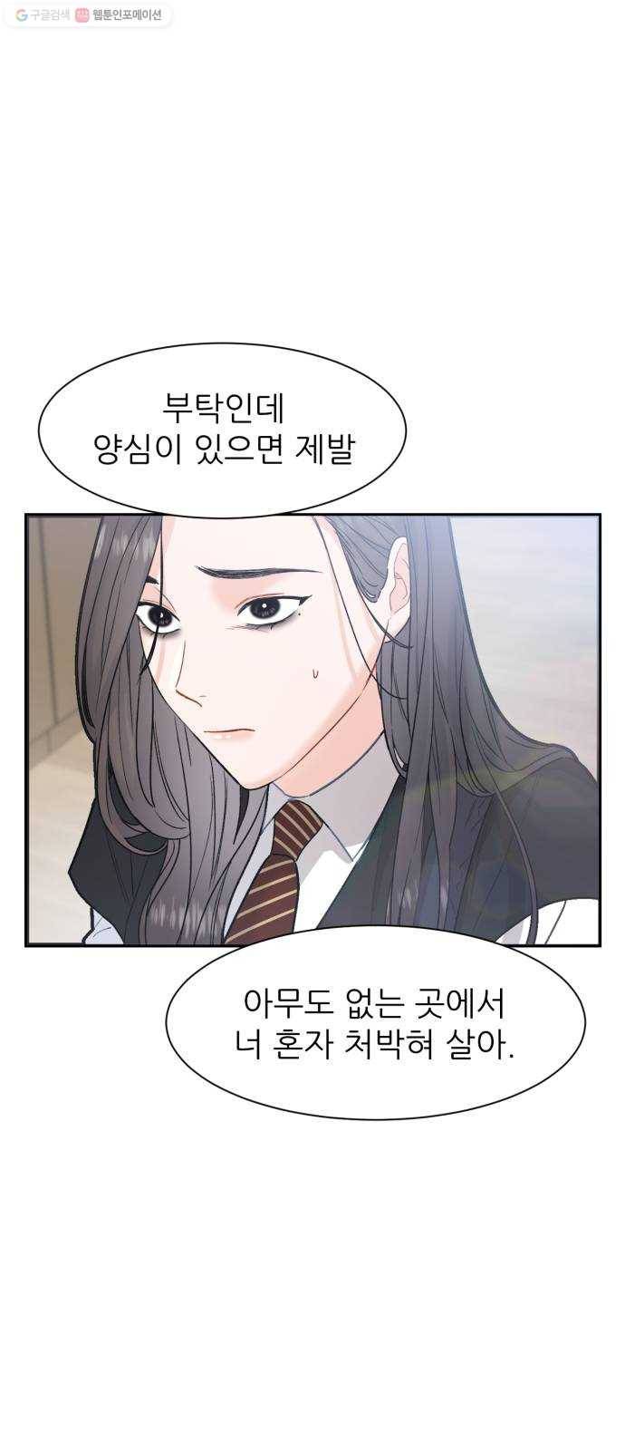 방과후 선녀 15화 5