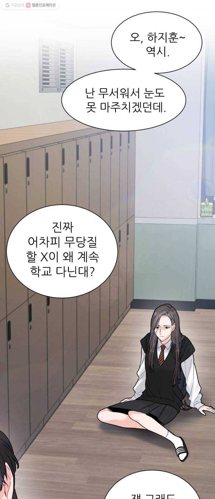 방과후 선녀 15화 6