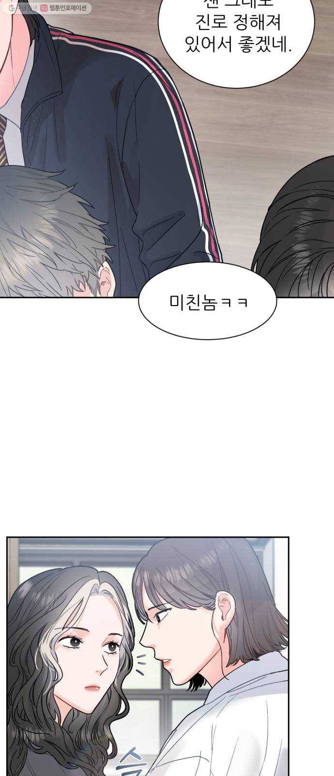 방과후 선녀 15화 7